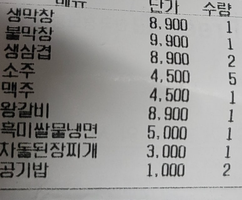 불막열삼 괴정점 이미지