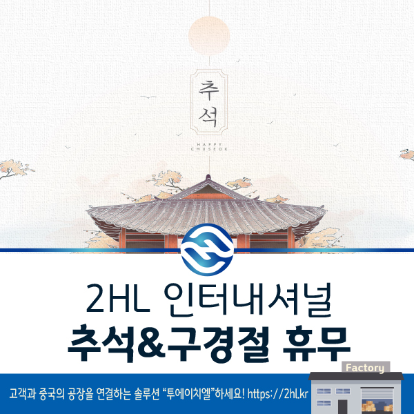 투에이치엘 이미지