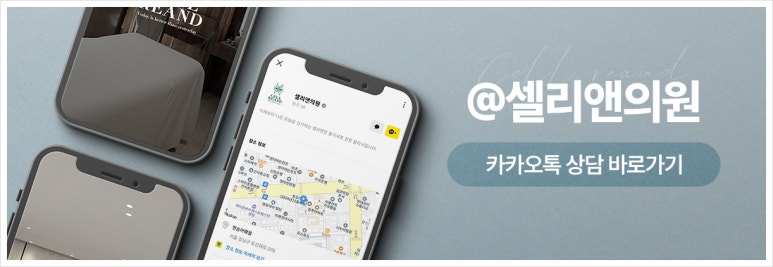 앤의원 이미지