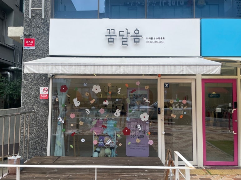 꿈달음 이미지