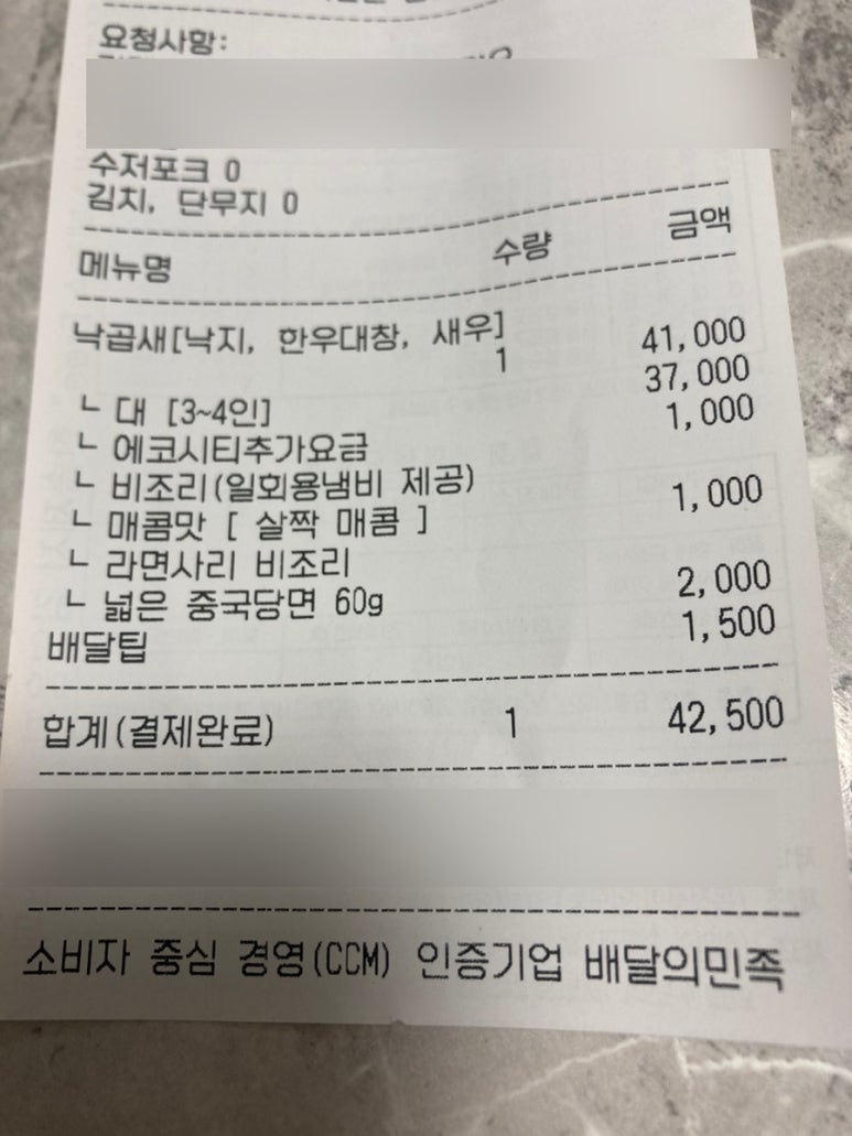 낙곱새끝판왕전북대 이미지