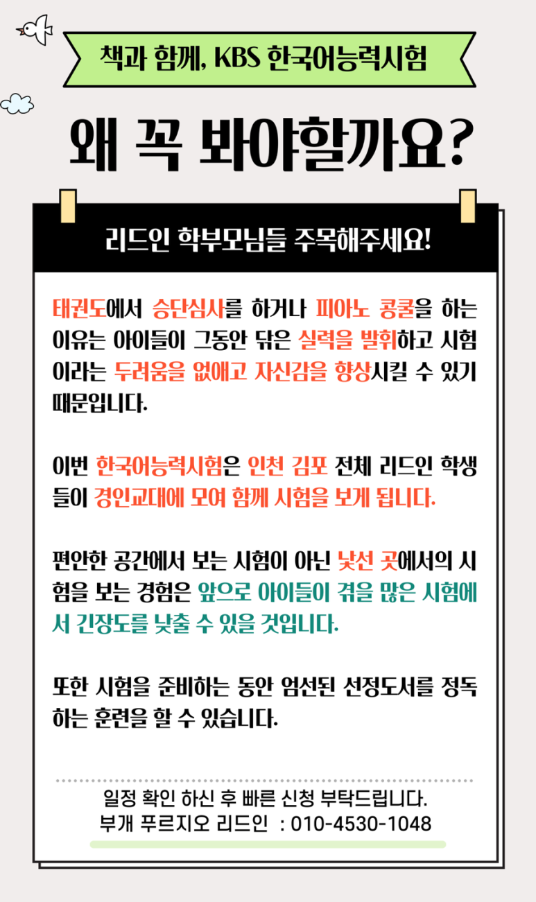 리드인독서논술 이미지