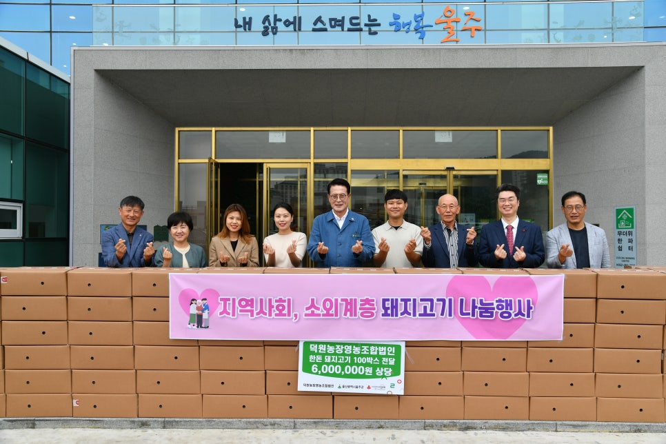 울주영농조합법인 이미지