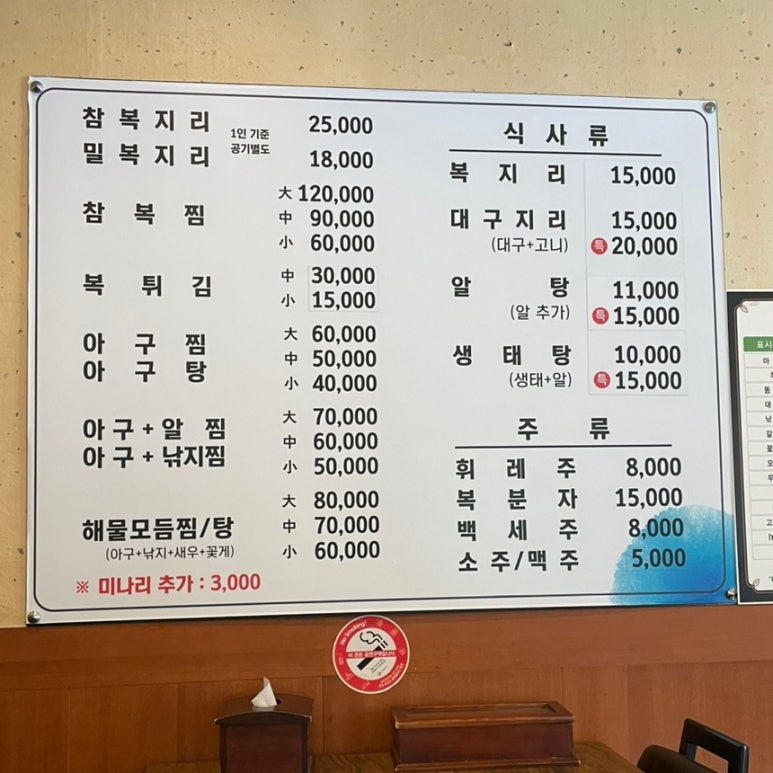 복아구명가 이미지