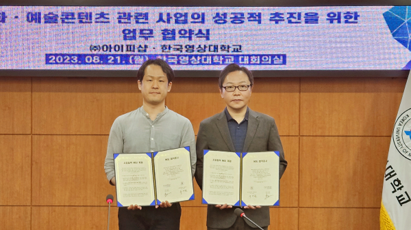 주식회사 아이피샵 이미지