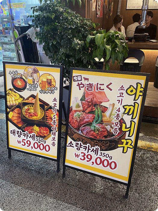 야끼니꾸청량 이미지