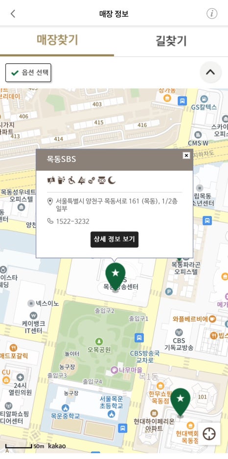 스타벅스 목동SBS점 이미지
