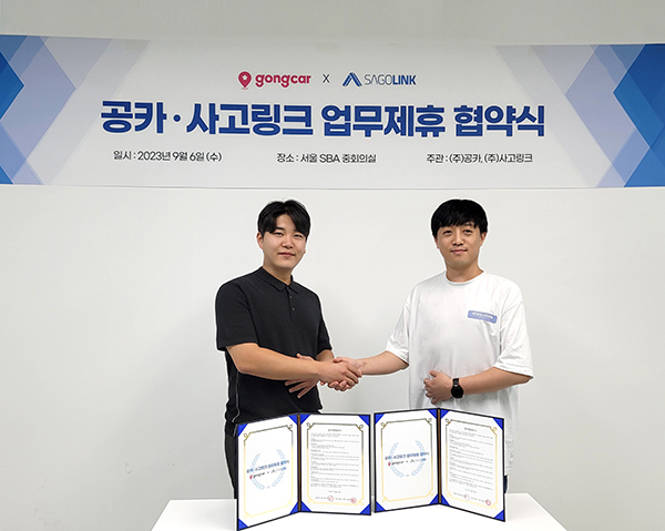 링크모빌리티 이미지