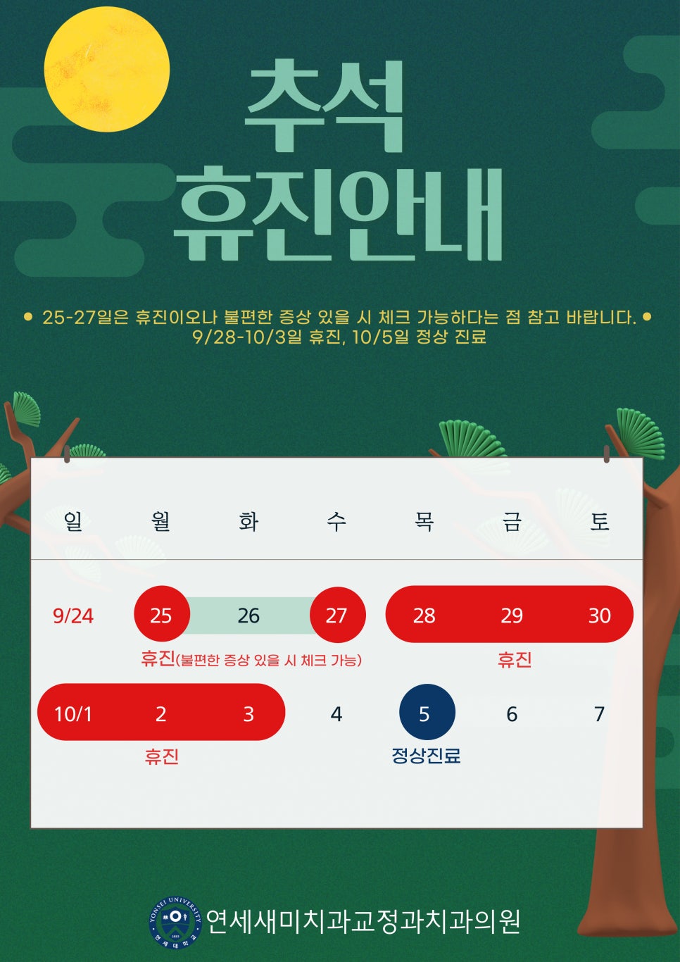 연세온치과의원 이미지
