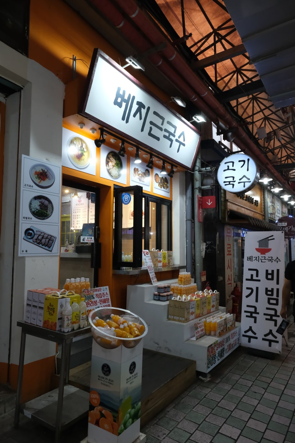 시장국수집 이미지