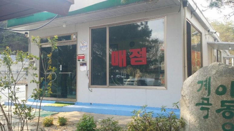 계곡매점 이미지
