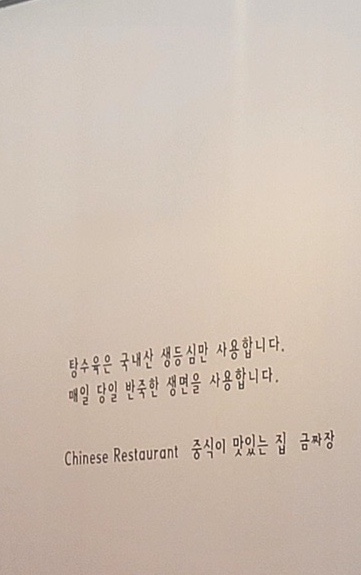 금짜장 이미지