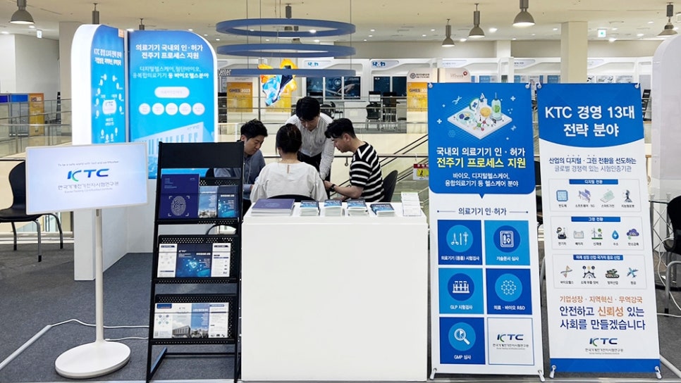KTC서비스 이미지