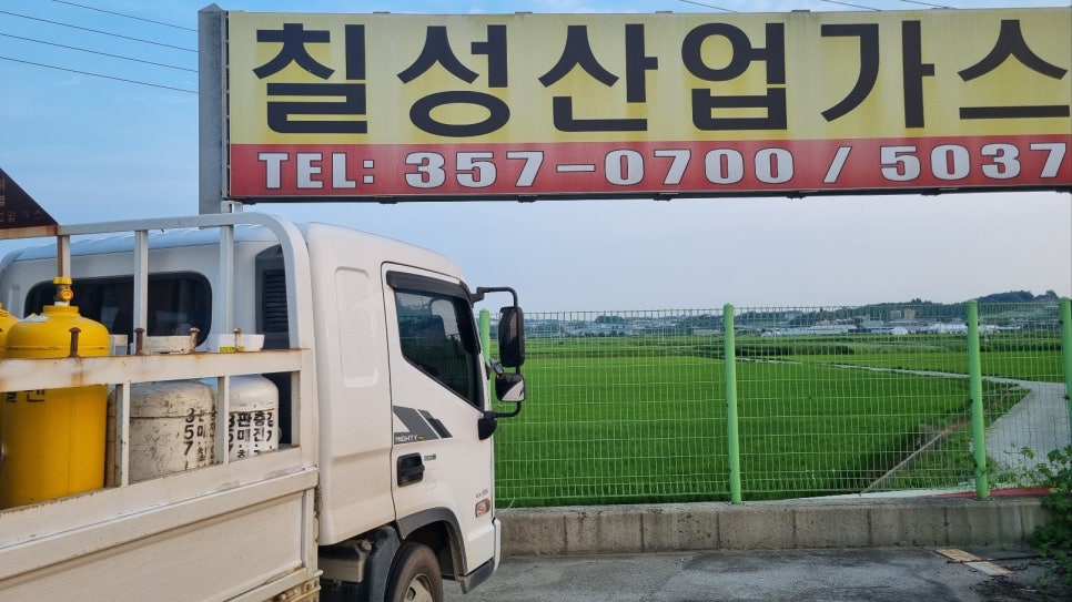 안전가스텍 이미지