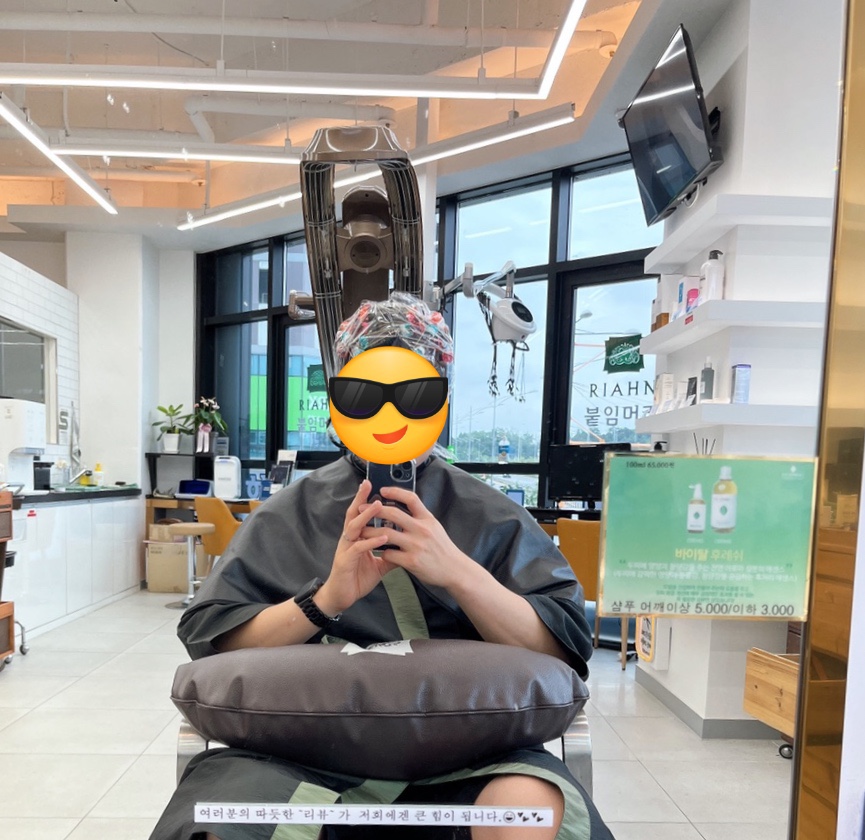 리안헤어항동점 이미지