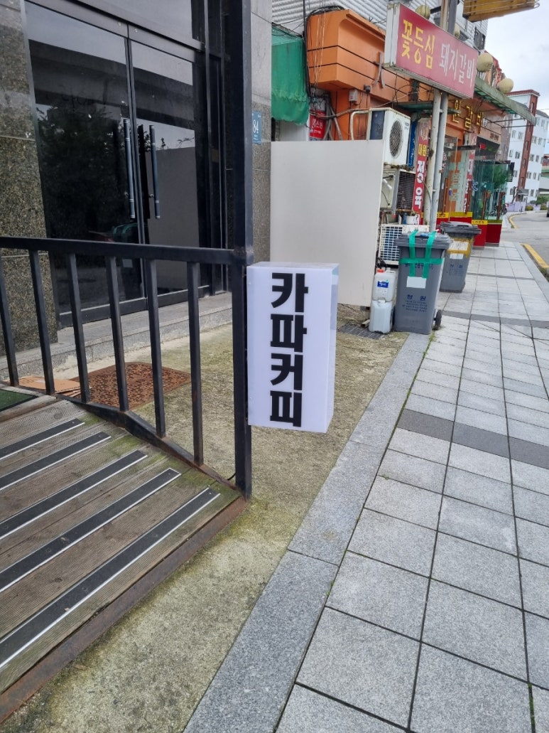 카파커피김량장역 이미지