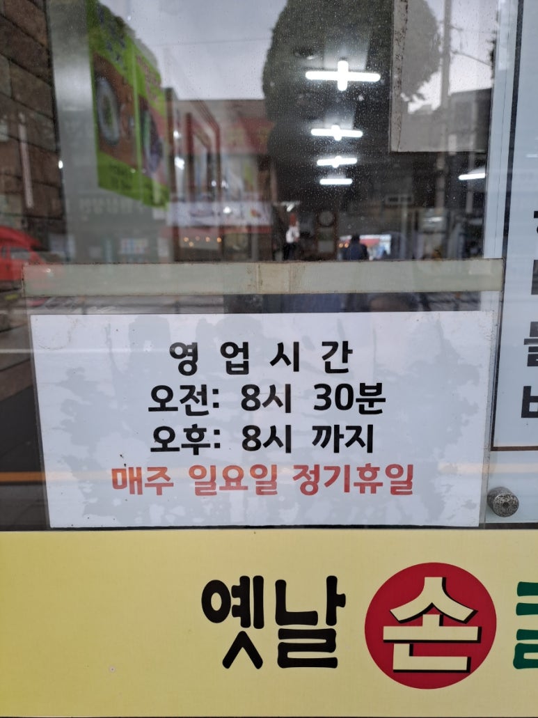 지동손칼국수 이미지