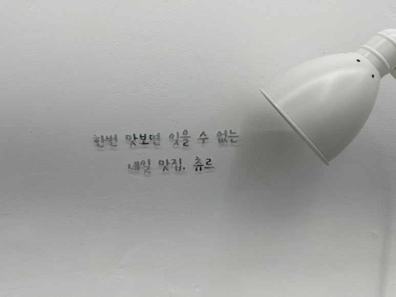 네일츄르 이미지