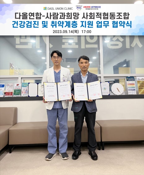 다올사회적협동조합 이미지