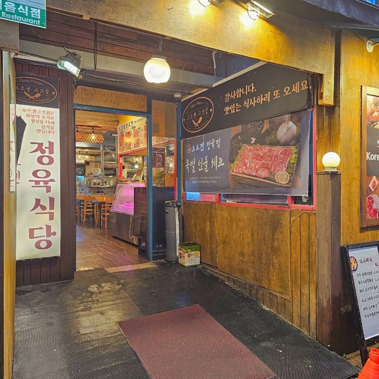 모르겐정육점 이미지