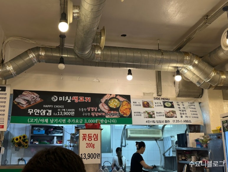 군자생고기 이미지