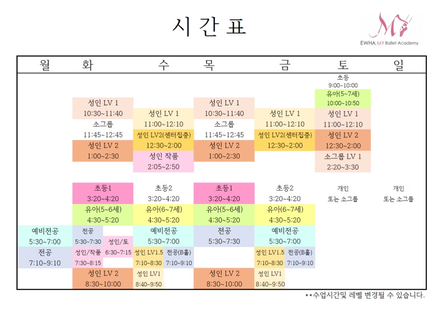 이화엠와이발레학원 이미지