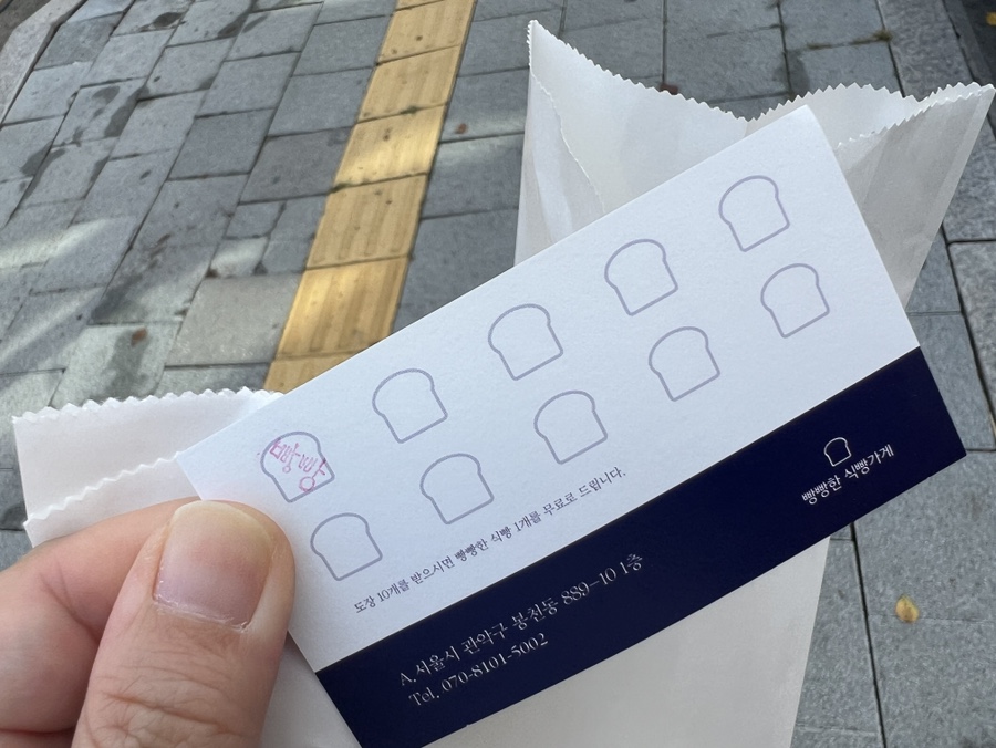 빵빵한식빵가게 이미지