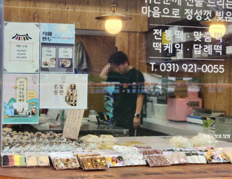 민속떡방 이미지