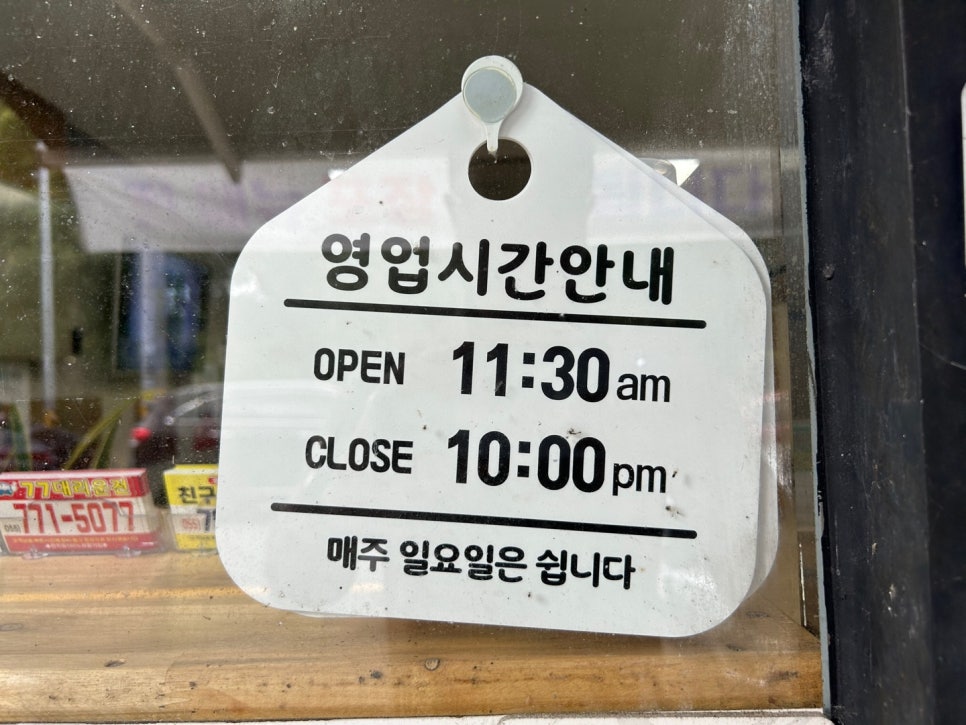 무창해물탕 이미지