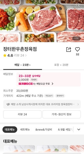장터한우촌 이미지