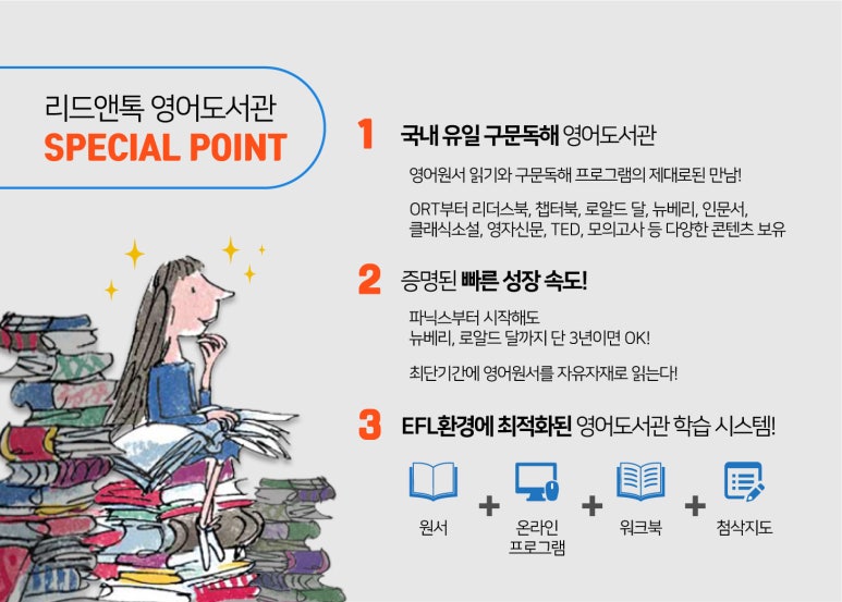 리드앤톡영어교습소 이미지