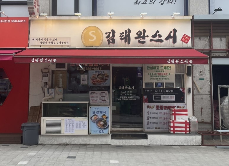 김태완스시대치 이미지