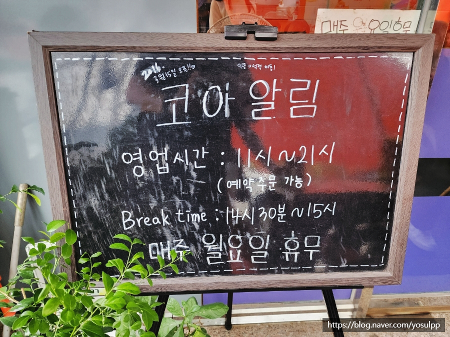 코아분식 이미지