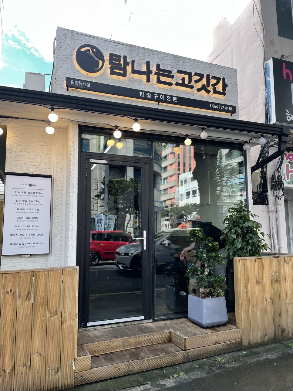 탐나는고깃간 이미지