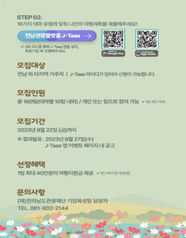 여행플래너 이미지