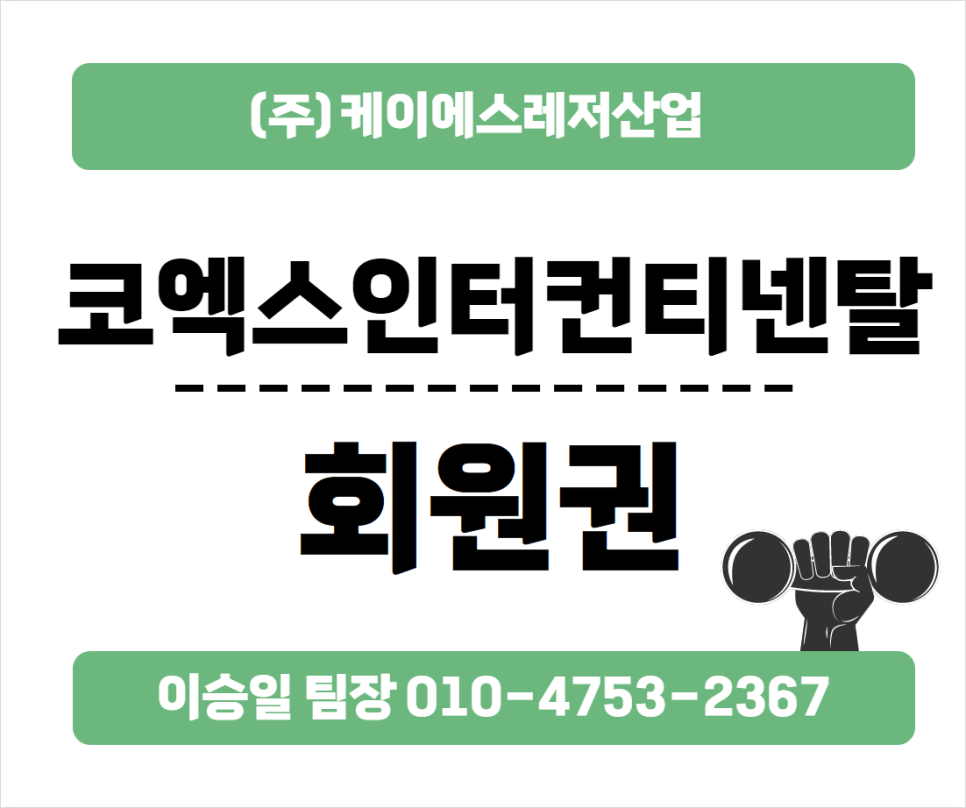 케이에스휘트니스 이미지