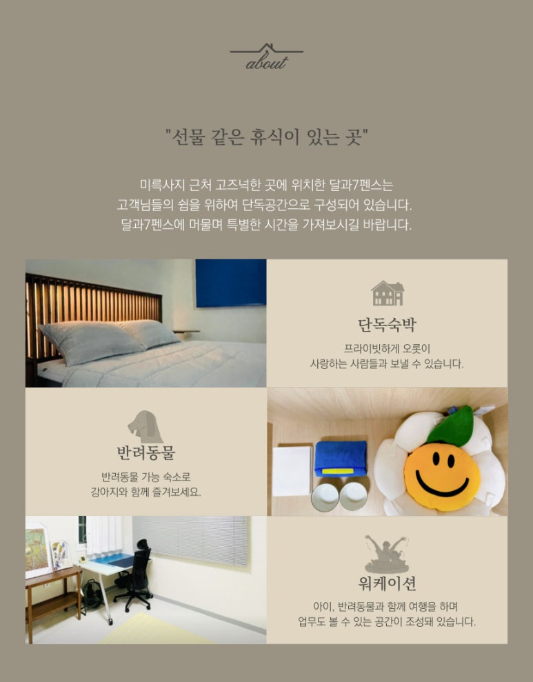 달과7펜스 이미지
