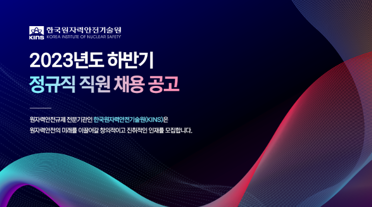 한국안전기술원 이미지