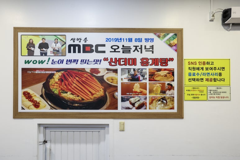 만천홍게탕 이미지