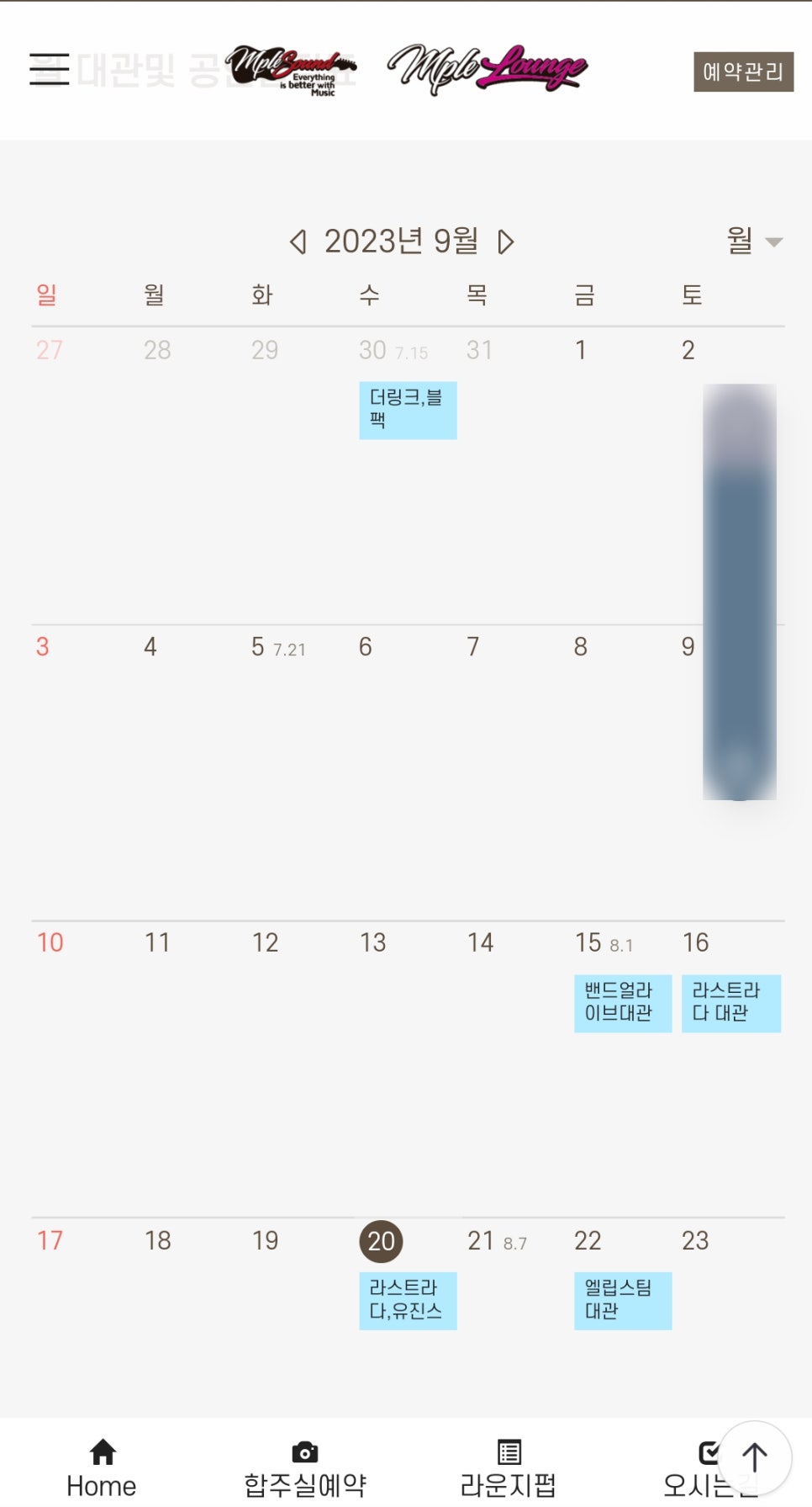 엠플 라운지 이미지