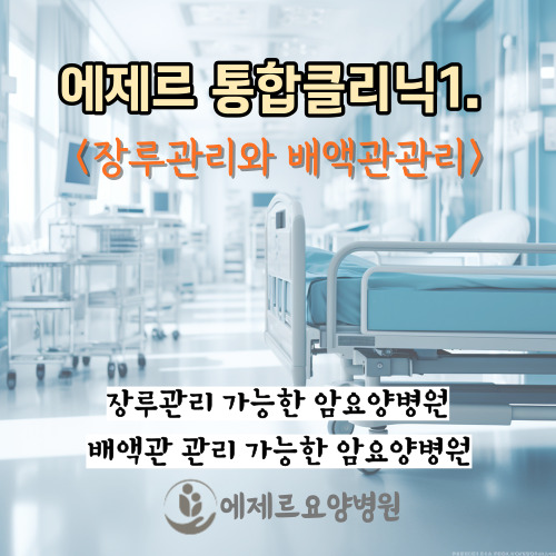 성심요양병원 이미지