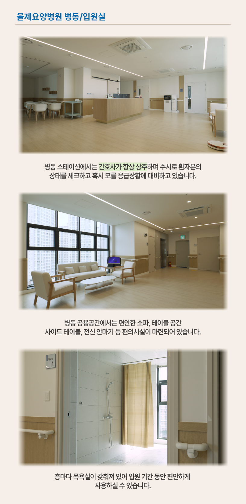 율제요양병원 이미지