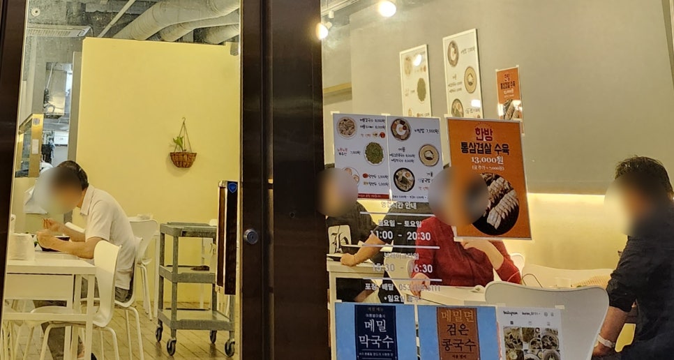 부림해물손수제비식당 이미지