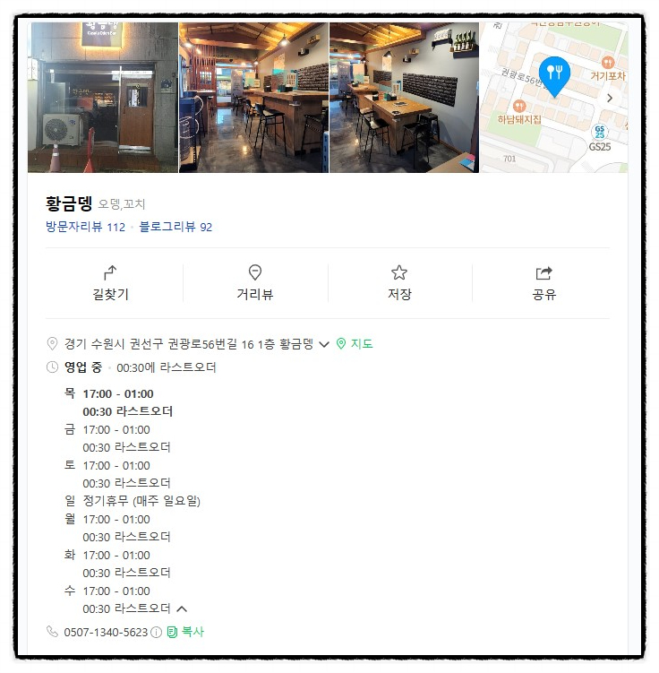 황금뎅 이미지