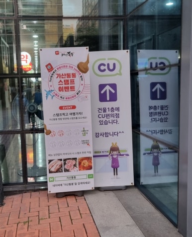 가산통통생고기 이미지