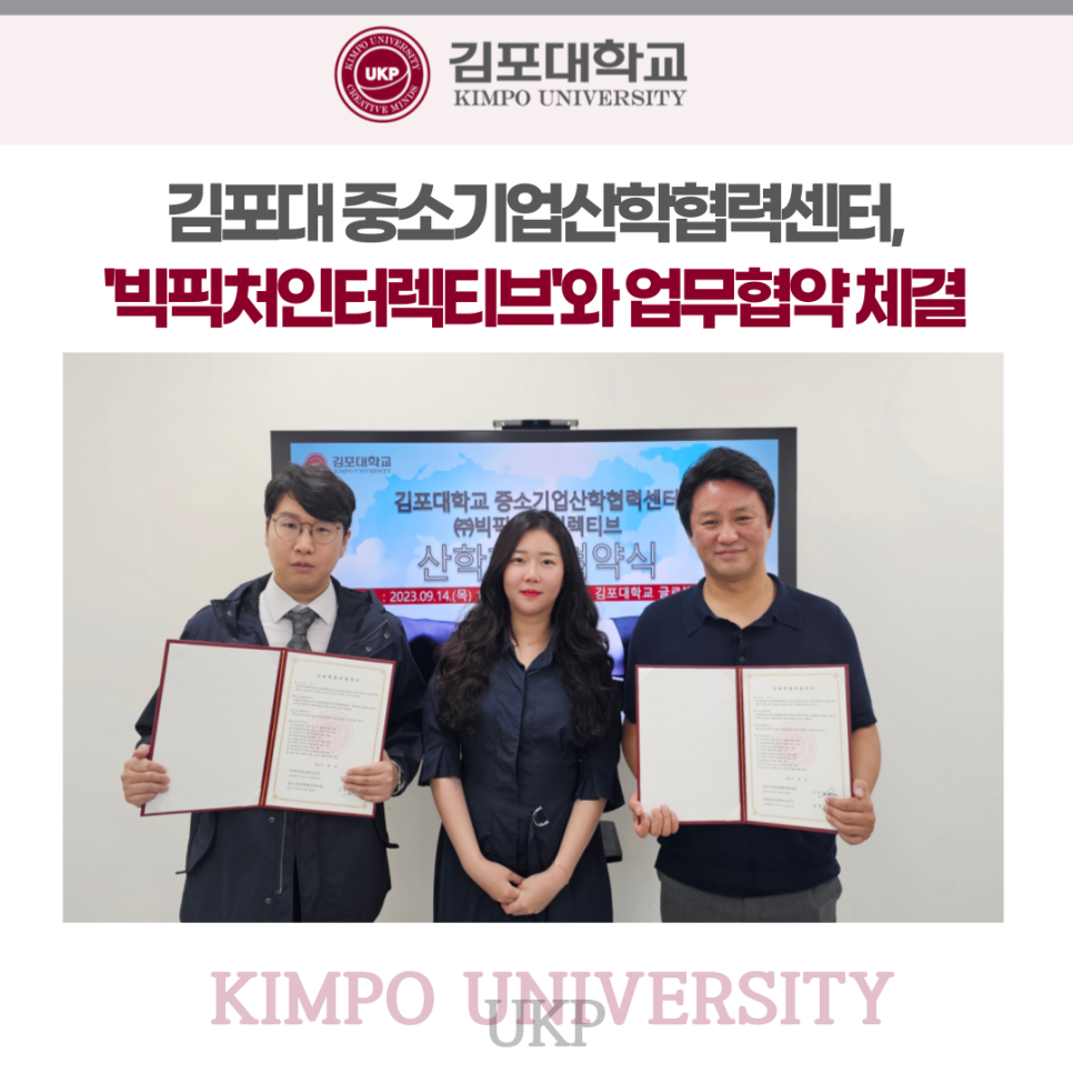 빅픽처인터렉티브 이미지