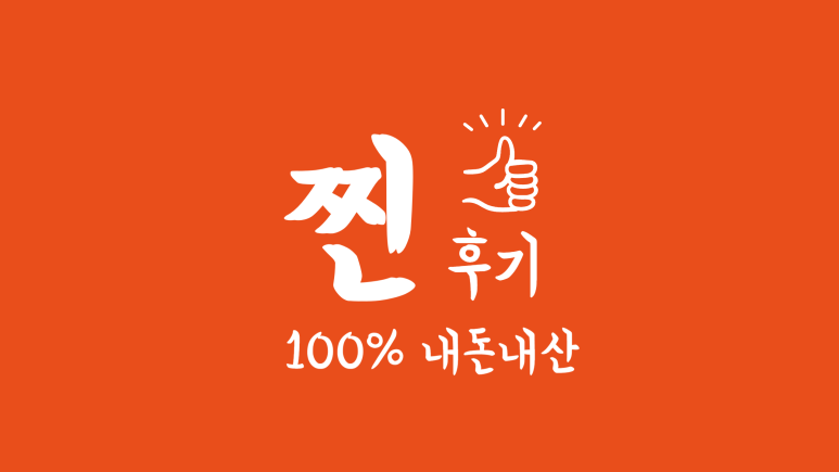 초아중식당 이미지