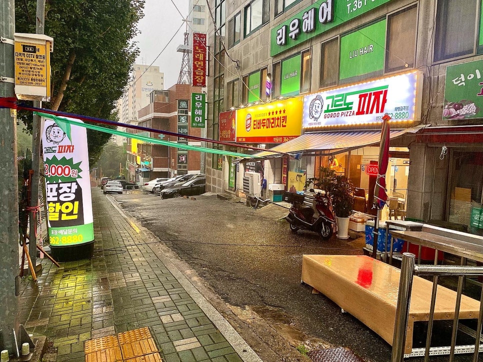 고르도피자부산화명금곡점 이미지
