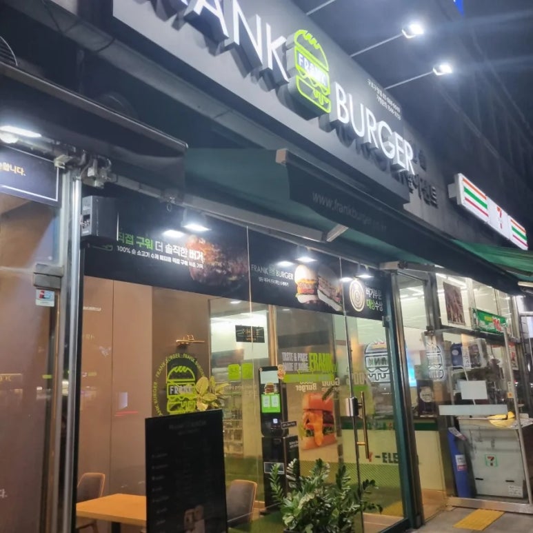 프랭크버거 구로구청점 이미지