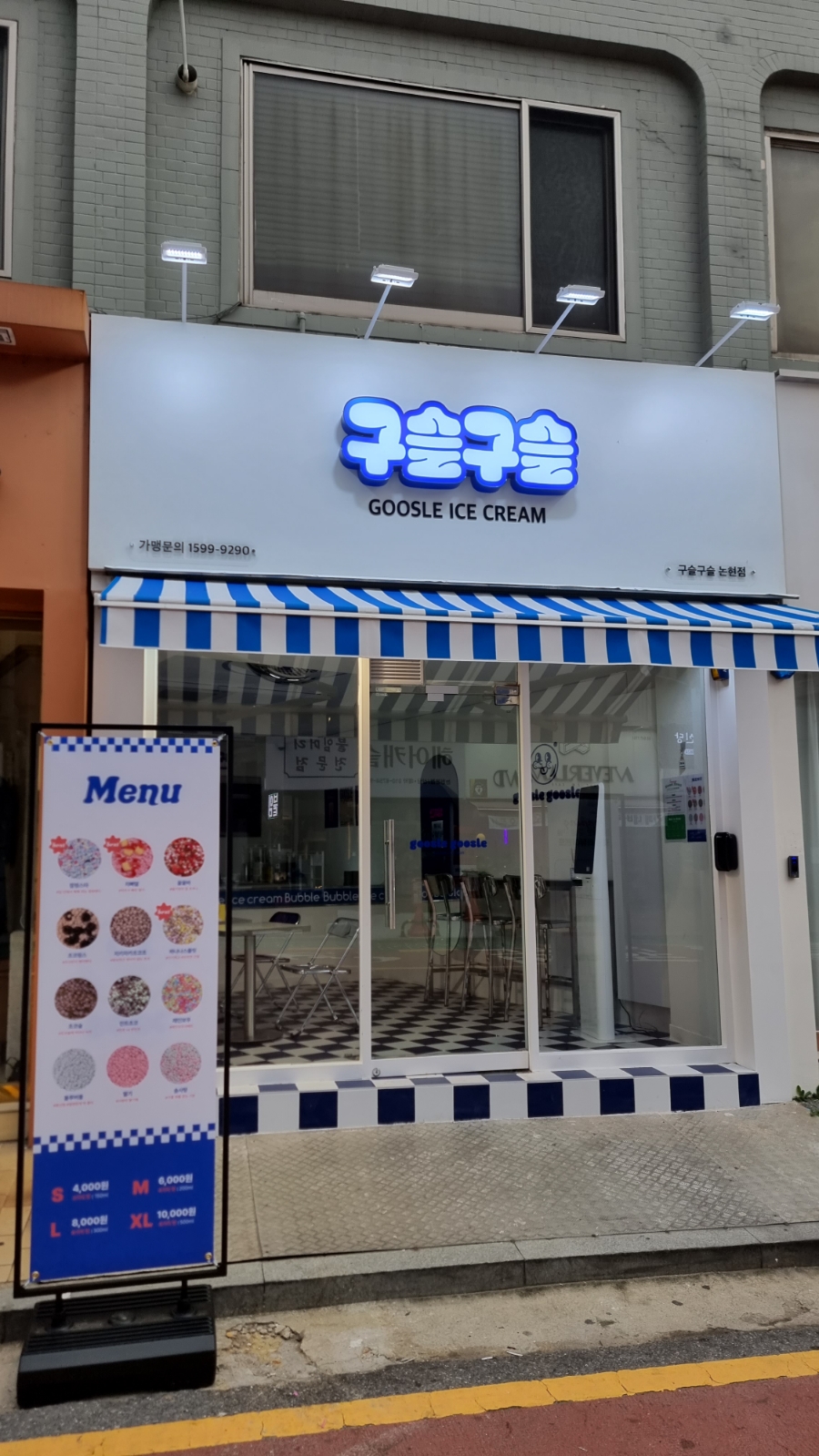 구슬구슬 논현점 이미지